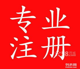 圖 硚口航空路注冊公司食品流通代理記賬只為更好的服務(wù) 武漢工商注冊