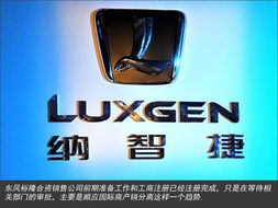東風(fēng)裕隆成立銷售公司 謹(jǐn)慎拓展經(jīng)銷商