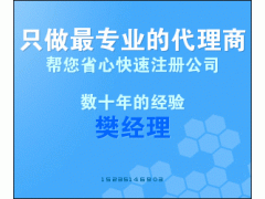 太原工商代理注冊公司,鴻途眾多企業首選這是為什么呢