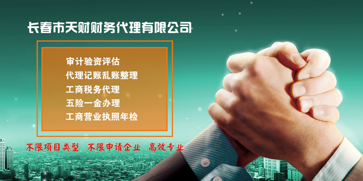 上海財務代理記賬服務內容及注冊公司稅款征收方式有哪些?-.