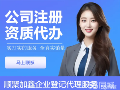 哈爾濱工商注冊