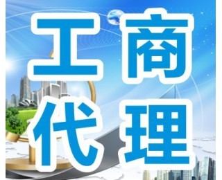 成都溫江區科技公司注冊代理記賬