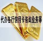 黑龍江省內專業快辦大中小企業融資|開發商應急借貸合作開發|各種疑難房產汽車抵押|企業承兌匯票貼現|大額驗資墊資|工商代理|大額信用卡業務墊還提現等 澤洋投資管理 - 網鄰通