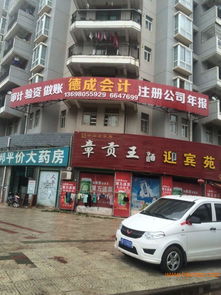 贛州、南康、章貢公司年報與工商代辦服務全解析