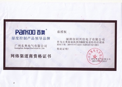 百奧YDA-890EB工商用除濕機 專業(yè)除濕解決方案