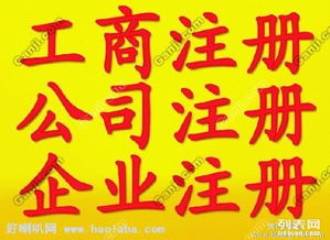 北京保險代理公司工商注冊與代理流程詳解
