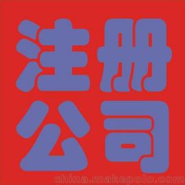 代理各類產(chǎn)品供應(yīng)商、價格及批發(fā)市場的工商代理指南