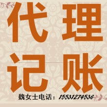 工商代理 企業(yè)運營的得力助手