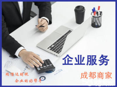 二十年財稅經(jīng)驗，專業(yè)工商代理服務(wù)