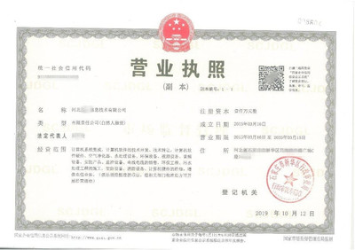 石家莊安瑞財務(wù)顧問執(zhí)照丟失補辦流程與工商代理服務(wù)指南