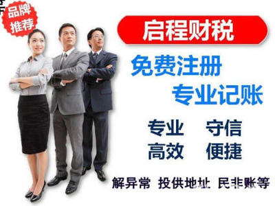 一站式工商代理服務(wù) 從注冊到注銷，專業(yè)護航企業(yè)全生命周期