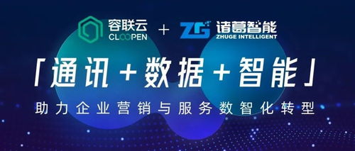實力加冕 諸葛智能榮登金猿獎 2021大數據產業年度創新服務企業